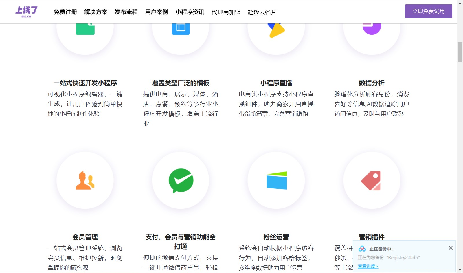 微信下載 微信下載